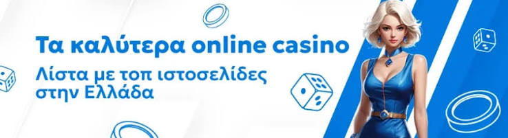 NV Casino Η Καλύτερη Επιλογή για Παίκτες