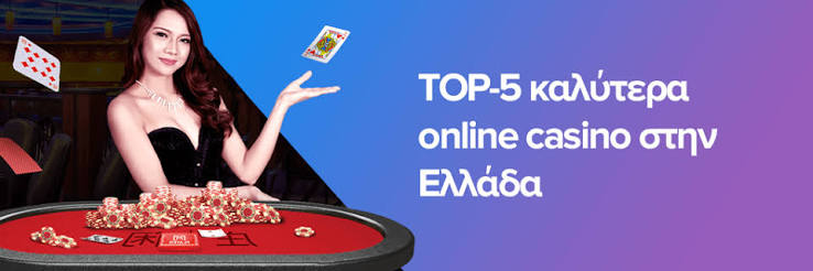 Το Καλύτερο Online Καζίνο Ο Οδηγός σας για Διασκέδαση και Κερδισμένα Το Καλύτερο Online Καζίνο Ο Οδηγός σας για Διασκέδαση και Κερδισμένα